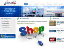 Tablet Screenshot of euromax.bg